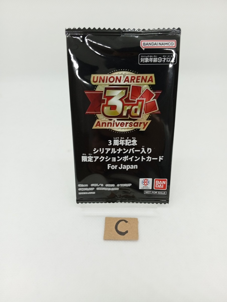 UNION ARENA 2nd Anniversary シリアル　AP　3パック UNION ARENA 2nd Anniversary シリアル AP 3パック - メルカリ