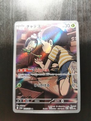 POLTCHAGEIST 068/066 SV5A CRIMSON HAZE AR FULL ART POKEMON JAPANESE HOLO CARD NM