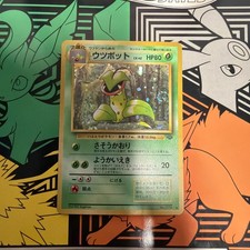 Pokemon Card Victreebel No. 071 Jungle Set Japanese Holo Rare Vintage 1997 B