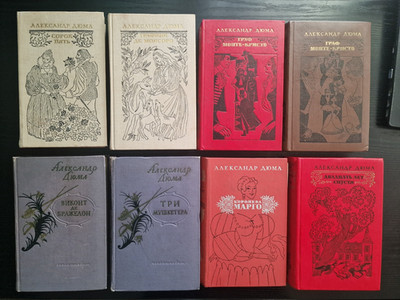 Alexandre Dumas (Дюма) 8 Bücher: Monte Cristo, Drei Musketiere, Königin Margot 