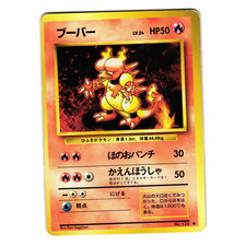 CHARMELEON BASE SET JAPANESE POKEMON TCG