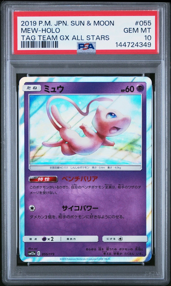 Mew Pokémon TCG Professional Sports Authenticator (PSA) Grade 10