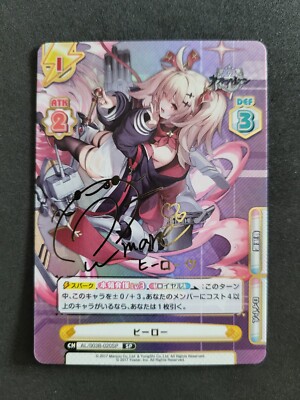 Rebirth For You, Azur Lane, Hero, AL/003B-020SP SP, Japan