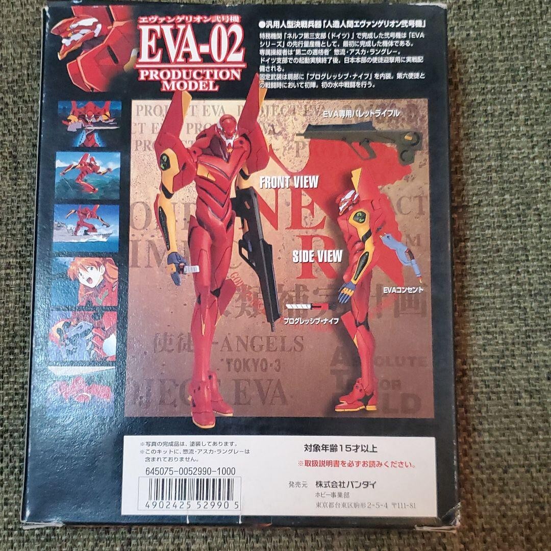 BANDAI Vintage EVANGELION PRODUCTION MODEL-02 EVA-02 Kit