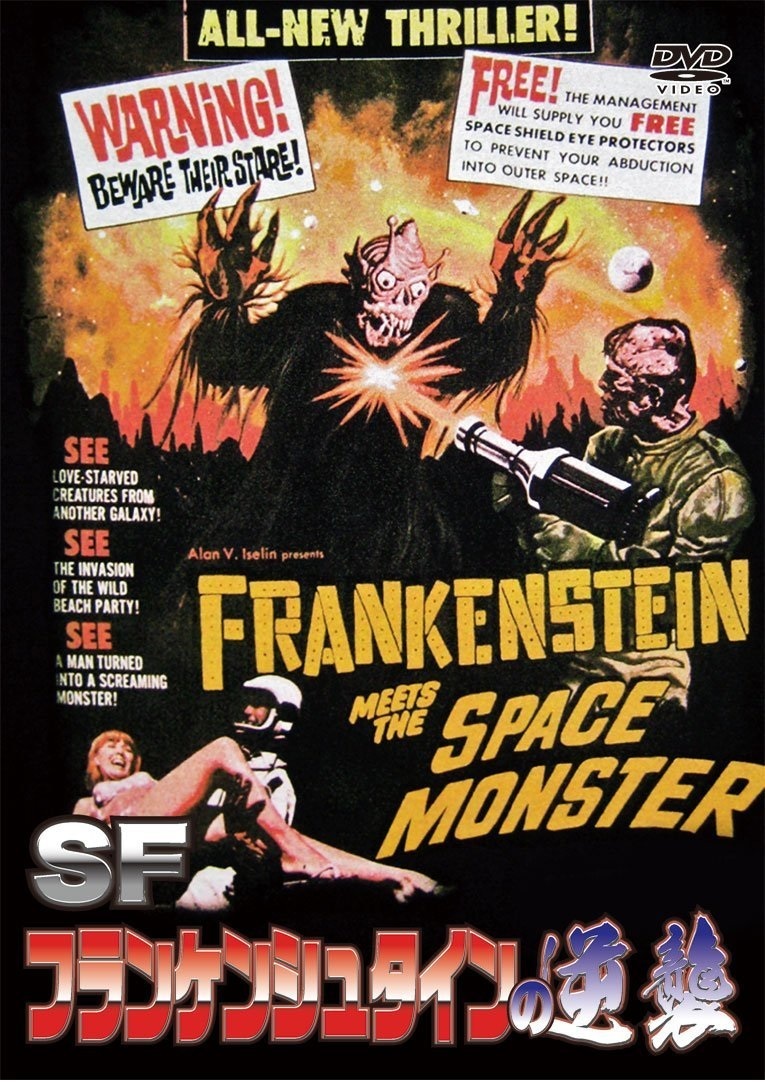 FRANKENSTEIN MEETS THE SPACE MONSTER - Japanese original DVD
