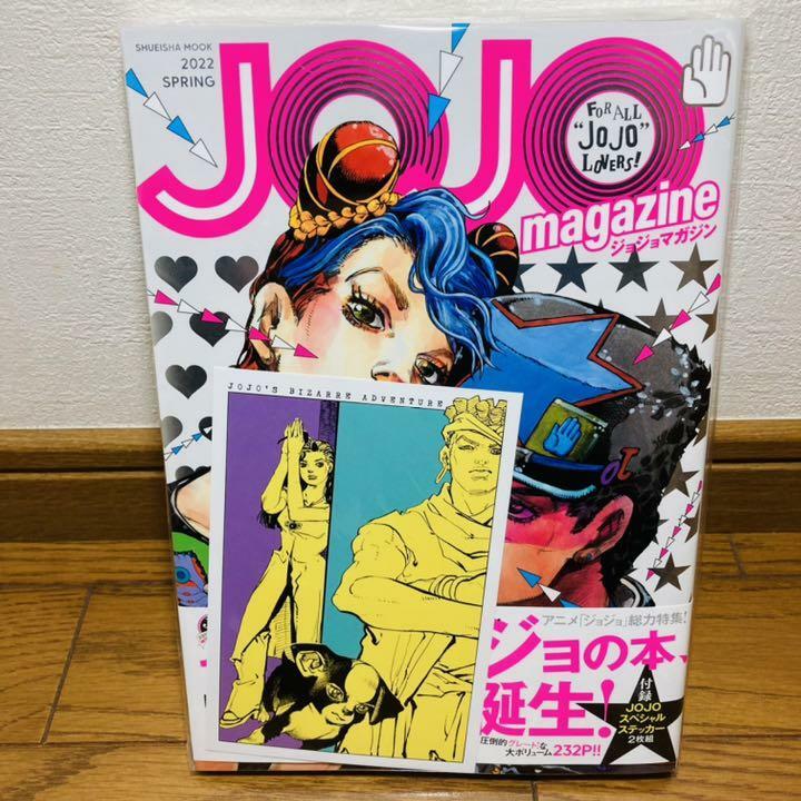 JOJO magazine 4冊セット 特別付録付き Amazon.com: JOJO MAGAZINE N. 2 (VO JAPONAIS): 9784081024155