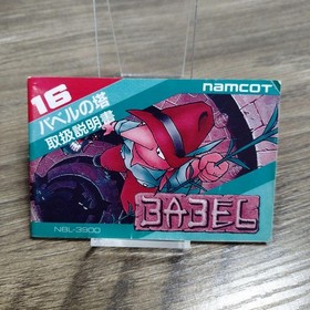 Tower of Babel Famicom Japan with Box NTSC-J Tested