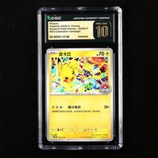 CGC 10 Pristine 2025 Pokemon CHN Pikachu I 002/SV-P Promo(2)
