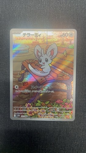 Minccino 157/086 Japanese Black Bolt Full Art Rare Holo Pokemon Card