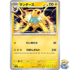 Jolteon 001/019 Ex Starter Sets 2026 MEE 2026...