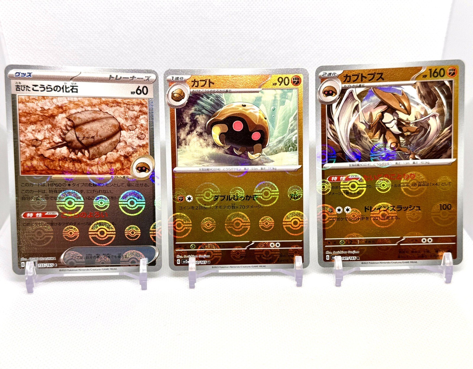 Pokemon 151 JPN Sv2a Kabutops Evolution 155/165 + 140-141/165 Reverse Holo NM/M