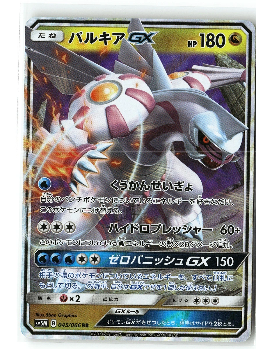 Palkia GX Pokémon TCG Cards for sale | eBay