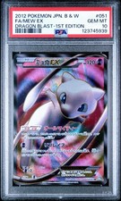 Mew EX 051/050 Bw5: Dragon Blast Holo (Japanese) for sale online