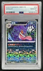 2025 Pokemon China Gem Pack Vol.3 Gengar Shiny Holo Uncommon #0304/07 PSA 10