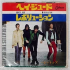 BEATLES HEY JUDE ODEON OR2121 Japan RED VINYL VINYL 7