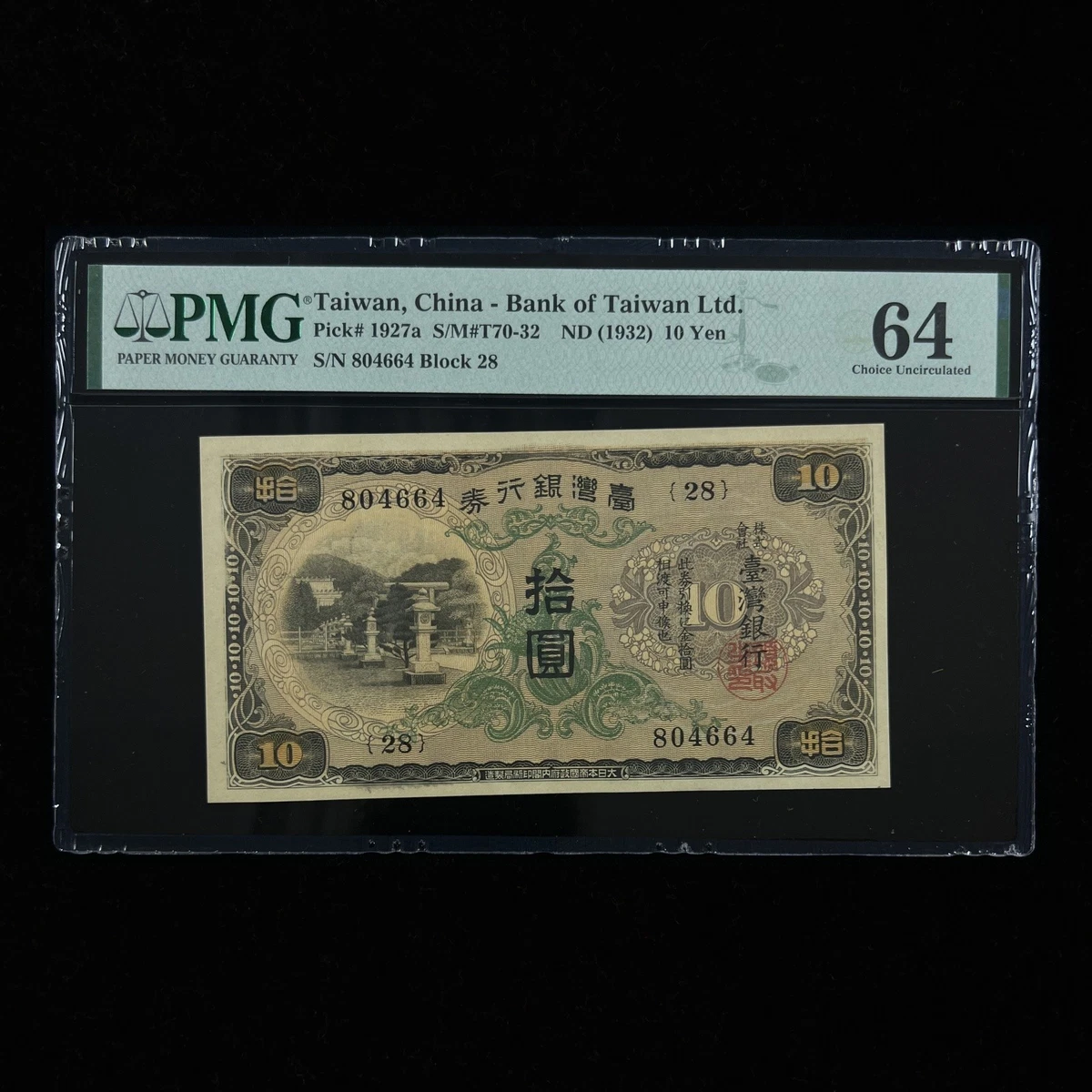 China 10 Yen for sale | eBay