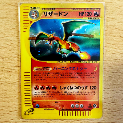 カードe リザードン　PSA9 1st ホロ 103/128 edition カードe リザードン PSA9 1st ホロ 103/128 edition カードe