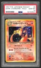Pokemon Card - PSA 10 Dark Charizard 006 - JPN Team Rocket Gang - GEM MT - PSA10
