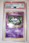 Mew - 051/087 PSA 9 Expansion Pack 20th Anniversary Holo Rare Pokemon - MINT 051