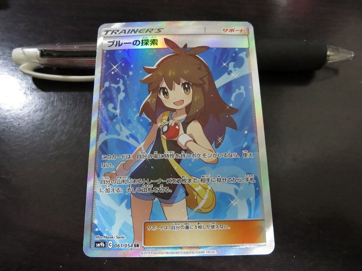 Pokemon card SM9b 061/054 Green's Search SR FA Full Metal Pokemon card SM9b 061/054 Green's Search SR FA Full Metal