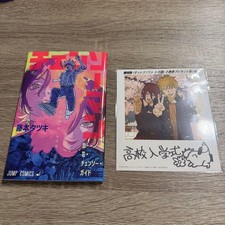 Chainsaw Man Reze Arc Entrance Bonus 1st 5th 14 Soft Mascot