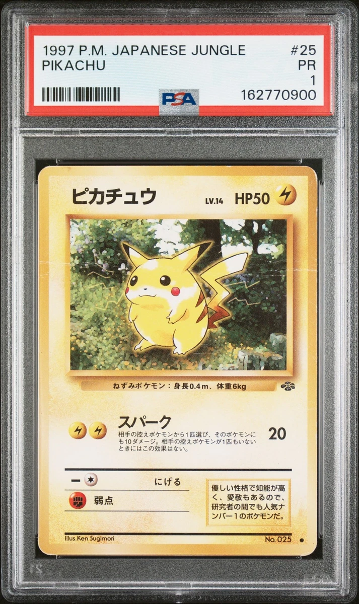 PSA8 1997 P.M. JAPANESE JUNGLE ピカチュウ #25 Preços baixos em Cartões colecionáveis individuais japoneses da