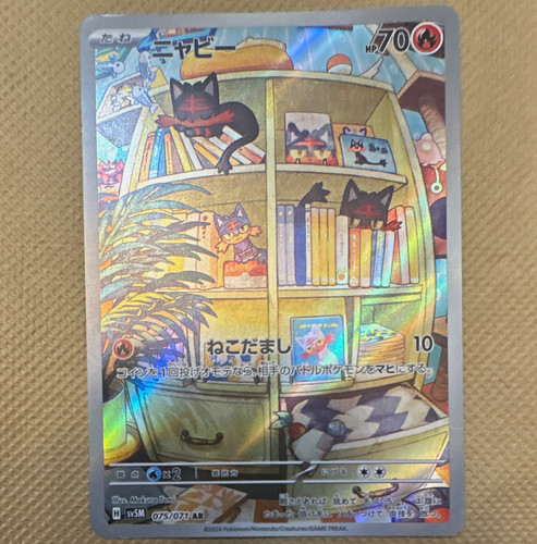 Pokemon TCG Litten 075/071 Sv5M Cyber Judge Art Rare Holo Japanese 2024