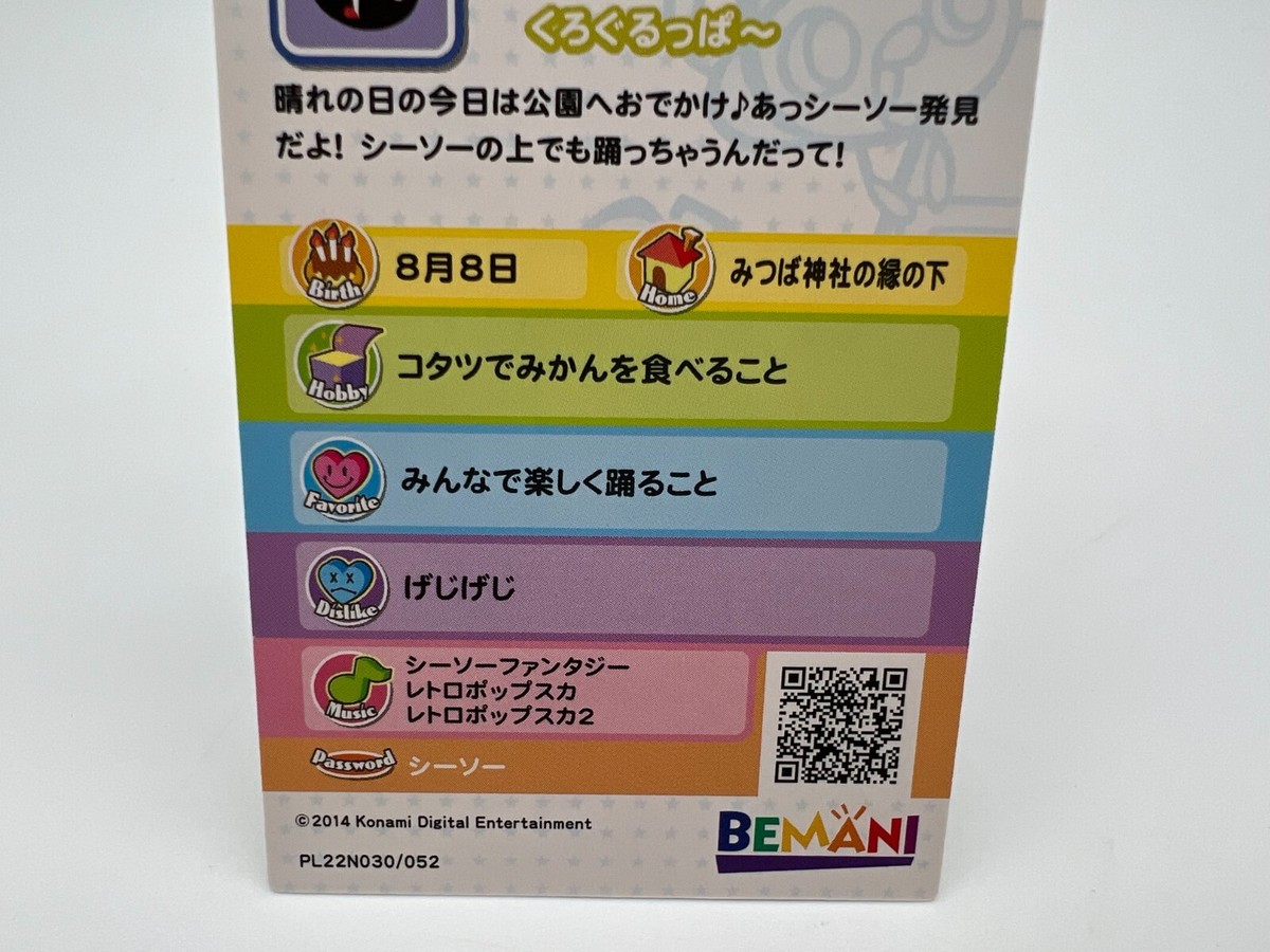 Pop'n Music card KONAMI PL22N030/052 Japanese Rare F/S | eBay Pop'n Music card KONAMI PL22N030/052 Japanese Rare F/S | eBay