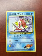 1998 Pokemon Japanese Gym Heroes Misty's Magikarp No.129 Common Near Mint