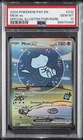 2024 POKEMON PAF EN-PALDEAN FATES SPECIAL ILLUSTRATION RARE #232 MEW EX PSA 10