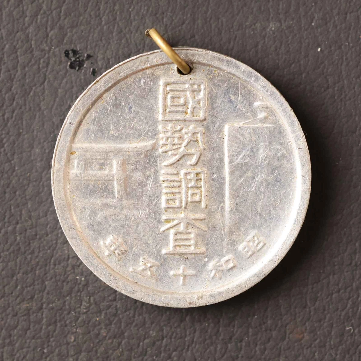 Circulated 1940 Year Japanese Coins for sale | eBay