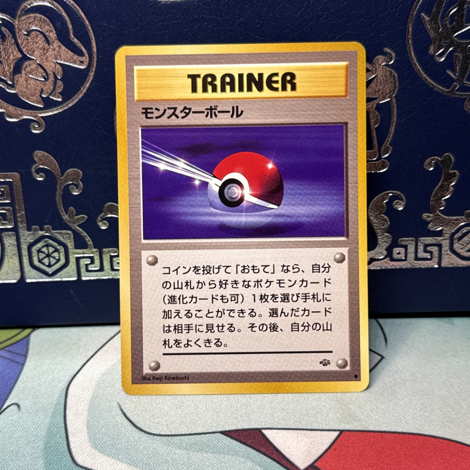 NM Japanese Pokemon Old Back Pocket Monster Jungle Poke Ball Trainer