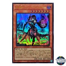 Diabellstar the Black Witch UR 25LP-JP001 LP WCS 2025 Yu-Gi-Oh! Japanese