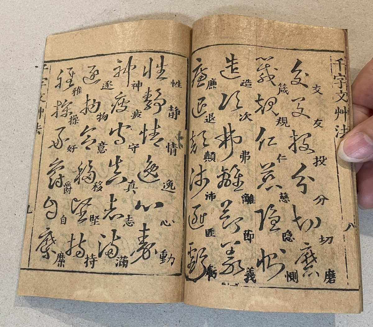 very old book on Chinese calligraphy , China 王義之真跡千字
