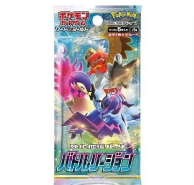 battle legion booster box Pokemon Battle Region Booster Box (Japanese)