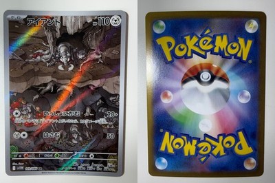 DURANT 149/086 ART RARE WHITE FLARE POKEMON JAPANESE NEAR MINT