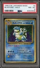 Blastoise Holo 1996 Japanese Base Set #009 PSA 8 Pokémon TCG - NM-MT Vintage