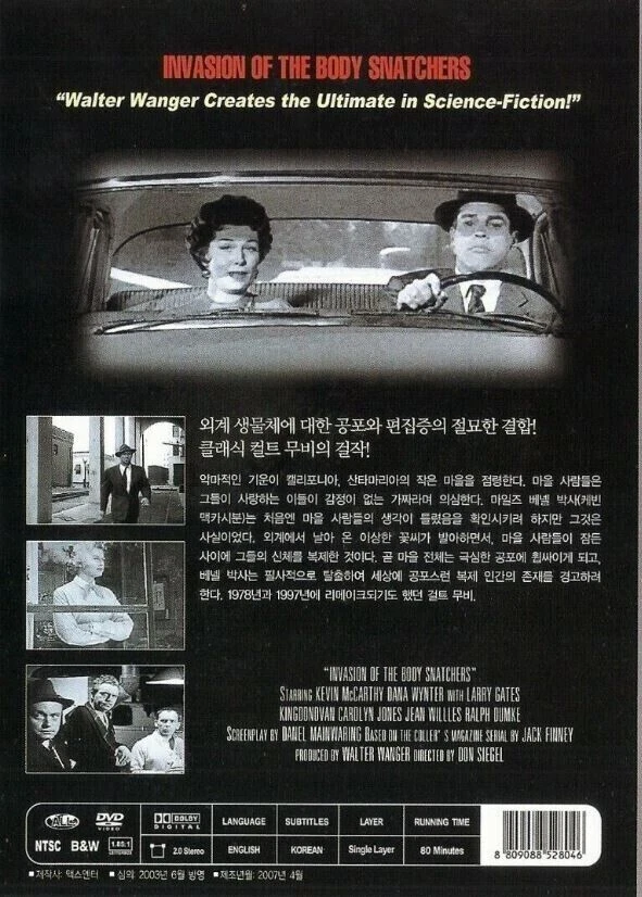 Invasion of the Body Snatchers (1956) Kevin McCarthy [ DVD ] - Image 3 of 3