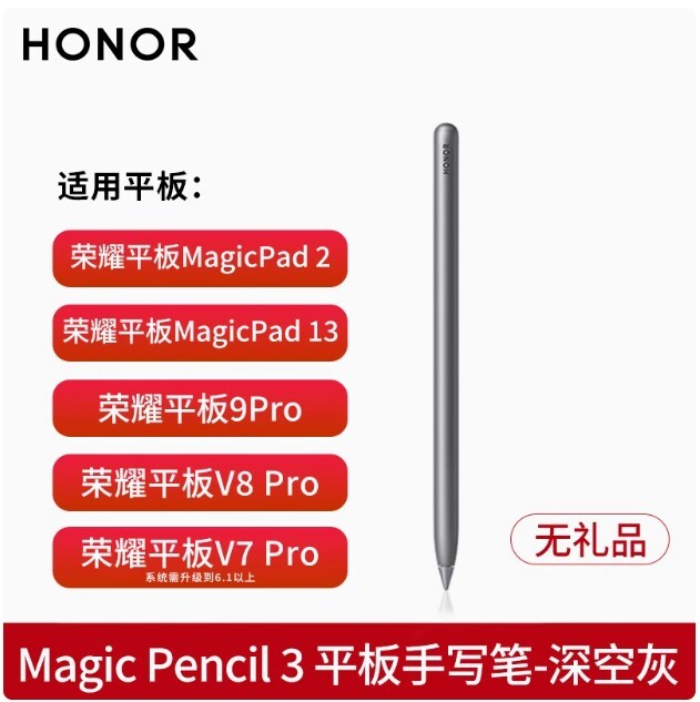 Magic Pencil 3 一式HONOR MagicPad 3 Pro等対応 Magic Pencil 3 一式HONOR MagicPad 3 Pro等対応 Original Honor Magic