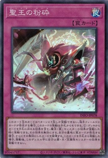 ドミナス オーバープリズマ Dominus Purge INFO-JP078 Super Rare Yugioh Japanese NM | eBay