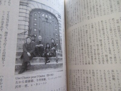 Improvised Music from Japan 2004 Book CD Otomo Yoshihide
