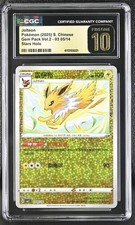 Jolteon VMAX #8 Prices | Pokemon Chinese csHC | Pokemon Cards
