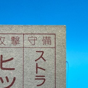 Road Fighter Family Computer Card Menko Nintendo Kanami Game Retro 1985 Japan 02