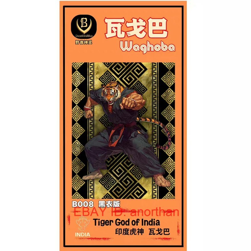 Beast Deities B008 Tiger Waghoba Dragon Ball Son Goku 1/12 Action