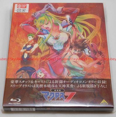 New Macross 7 the Movie The Galaxy's Calling Me Blu-ray Sleeve Japan BCXA-1059