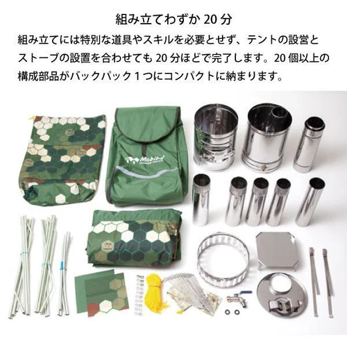 MOBIBA RB170M Rucksack Saunazelt - Digital Camo Mobile Dampfsauna Japan - Bild 3 von 13