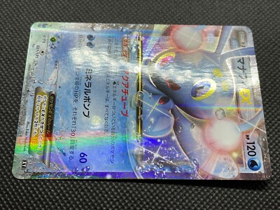 Manaphy EX 021/171 XY Pokemon Card Japanese Nintendo Very Rare