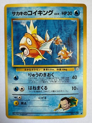 Giovanni's Magikarp Pokemon TCG Japanese Challenge From The Darkness  - NM