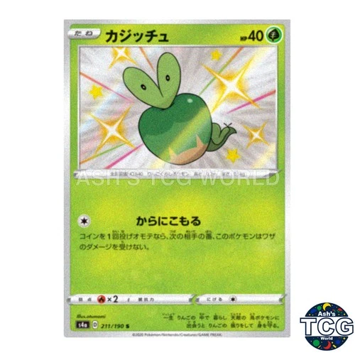 Applin S 211/190 s4a Shiny Star V Pokemon Card Japanese