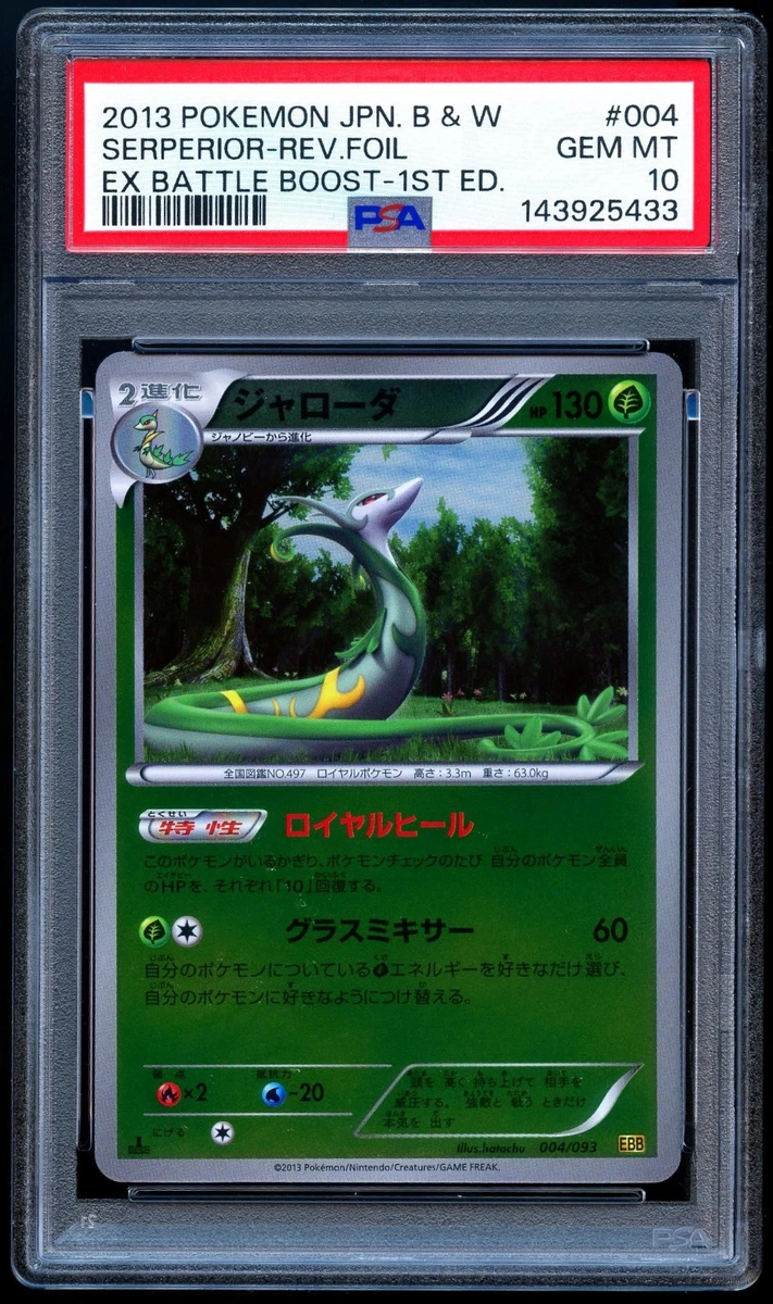 Ex Battle Boost Pokémon TCG Cards for sale | eBay
